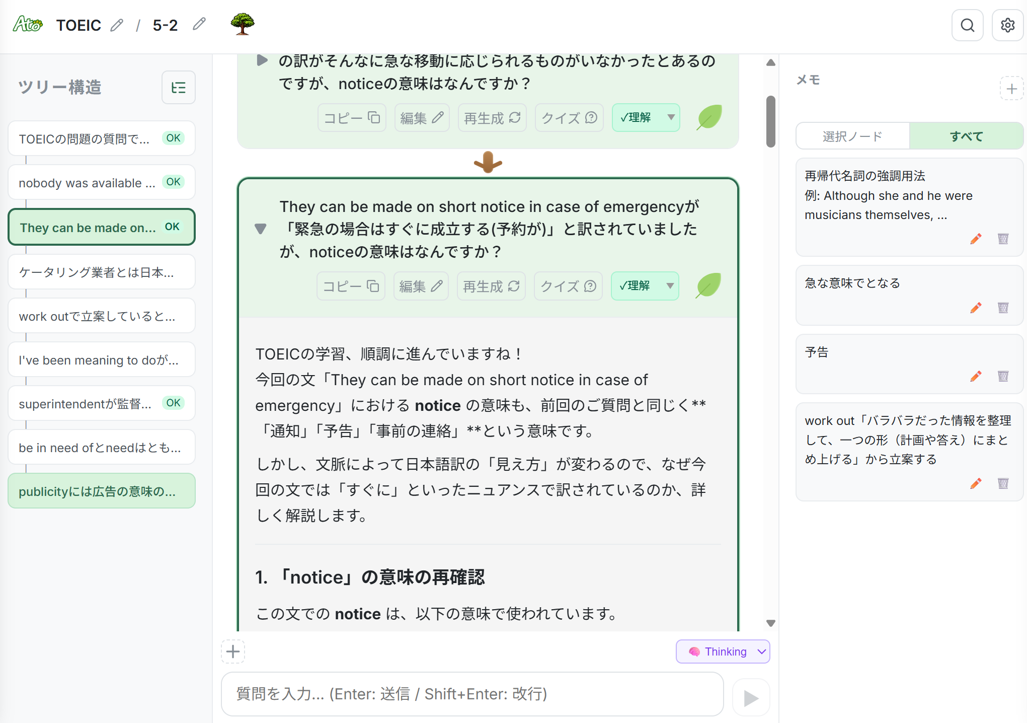 質問ページ